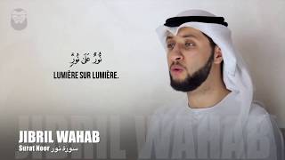 Jibril Wahab جبريل وهاب  Le verset de la lumière آية النور [upl. by Bernarr]