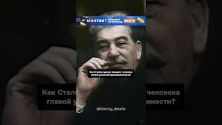 Сталин назначил ПЬЮЩЕГО человека министром😨 [upl. by Gaston]