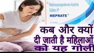 Meprate 10 mg tablet review in Hindi How To the use of meprate tablet [upl. by Golightly317]