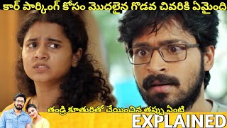 ParKing Telugu Full Movie Story Explained Movies Explained in Telugu Telugu Cinema Hall [upl. by Nichani]