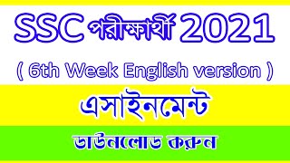 SSC assignment 2021 6th week English version SSC exam 2021 assignment 6th week English version [upl. by Dale]