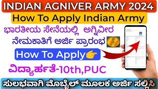 How To Apply Indian Army 2024 Kannada  Agnvier Army Online Application Form [upl. by Hteik]