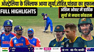 India vs Australia Super 8 Match T20 World Cup Highlights IND VS AUS Last Over Highlight  Rohit [upl. by Chapland]