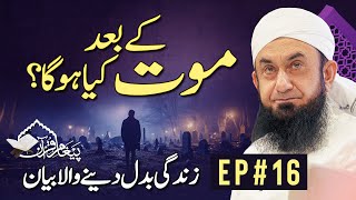 🔴 Exclusive Bayan  Molana Tariq Jamill  26 March 2024  EP16 [upl. by Beera]