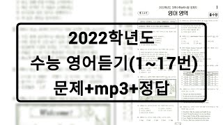 20211118 2022학년도 대학수학능력시험 해설강의 국어영역 공통독서문학  김민정 선생님 [upl. by Pirali]