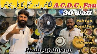 30 volt AC DC fan price in Pakistan 2024  inverter fan  pak fan Royal fan GFC  Ceiling fan [upl. by Musette]