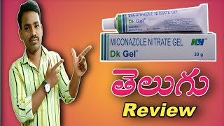 DK Gel Review In Telugu  Miconazole Treatment of Fungal Infections And Vaginal Yeast Infections [upl. by Donelu]