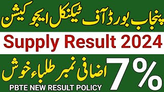 Punjab Board of Technical Education Supply Result 2024PBTE DAE DIT DCOM DBA DSE Supply Result 2024 [upl. by Nordek]