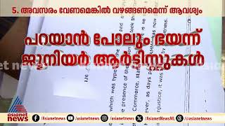 നടിമാരുടെ വാതിലിൽ വന്ന് മുട്ടുന്നത് പതിവ് ഐസിസി പേരിന് മാത്രം [upl. by Maurizio]