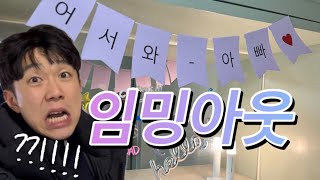 난임VLOG 시험관 6차 임테기 첫 두줄😭  남편에게 임밍아웃  12차 피검결과 [upl. by Tiena]