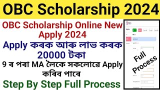 OBC Scholarship Step By Step Full Process 2024  OBC Scholarship Online Apply  NSP [upl. by Cleavland]