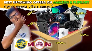 Best Upcoming Offers On Flipkart amp Amazon🔥🔥🔥 Full Preview [upl. by Malca610]