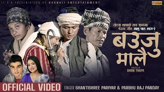 Bauju Malai Malu Pata 2  New Deuda Song 2080  Prabhuraj PandeyShantishree PariyarGorakh Thapa [upl. by Uht431]