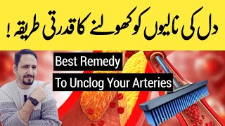 Best Remedy To Unclog Your Arteries  Irfan Azeem [upl. by Schonfeld256]