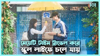 ফ্যান্টাসি ড্রামা 💖 Lovely Runner 2024 Movie Explain In Bangla Korean Drama Bangla 🟤 Cinemohol [upl. by Gainer461]