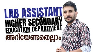 Lab Assistant  Higher Secondary Education Department  അറിയേണ്ടതെല്ലാം prepscale [upl. by Akcirederf]