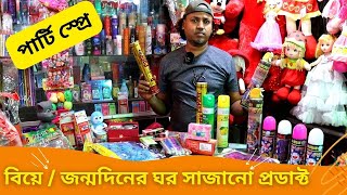 বিয়েজন্মদিনের ঘর সাজানো ডেকোরেশন দাম 🔥 Party Spray Price In BD 2024 Birthday Decoration Ideas [upl. by Auvil617]