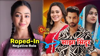 Sajha Sindoor Serial Update  Ruchi Kaushal in Sajha Sindoor on Sun Neo  Stuti Goyal [upl. by Tipton]