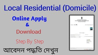 Local Residential Domicile Certificate Online Apply Local Residential Certificate Online Apply [upl. by Htederem559]