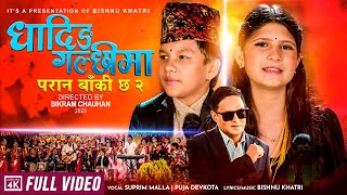 Dhading Galchhima  Paran Baki Chha 2  Supreme Malla Thakuri • Puja Devkota • Bishnu Khatri • Song [upl. by Alleinad]