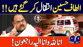 Altaf hussain death news  Altaf hussain latest news [upl. by Korry969]