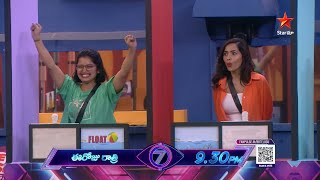 Bigg Boss Telugu 7 Promo 1  Day 52  Float or Sink Task for Contestants  Nagarjuna  Star Maa [upl. by Sakul]