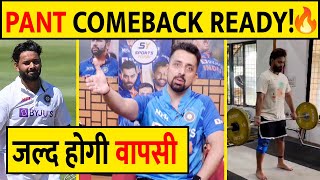 COMEBACK के लिए तैयार है PANT 2024 मे होगी मैदान पर वापसी EXCLUSIVE VIDEO rishabhpant [upl. by Odiug967]