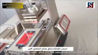 جهاز اصلاح شاشات الجوال 5 في 1 Lamination Mobile LCD Repair Machine [upl. by Carrillo]