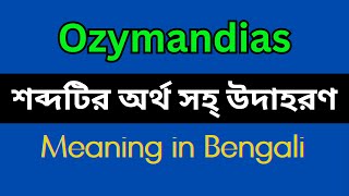 Ozymandias Meaning in BengaliOzymandias Mane Ki Ozymandias Explain in Bengali [upl. by Seuqcaj261]