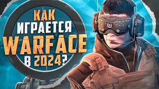 Как играется Warface в 2024 году [upl. by Rabbaj589]