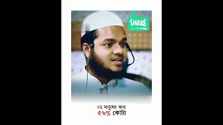 চাকুরীতে কোটা এটি হচ্ছে বৈষম্য  Abdullah Bin Abdur Razzak islamicvideo viralvideo [upl. by Jepson]