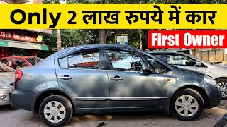 👉 Only 2 लाख रुपये में कार Second hand Maruti Suzuki Sx4 Car For Sale Used Sx4 Car Price [upl. by Singband]