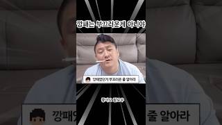 깡패는 부끄러운게 아니야 위대한부산 논란 건달 조폭 [upl. by Namref]