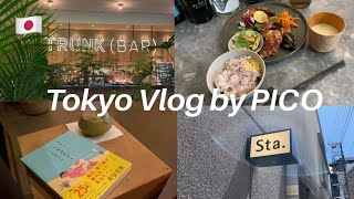 【東京vlog】 インスタで大人気の渋谷Staランチ表参道TRUNKHOTELで抹茶ラテ原宿インテリアショップ東京在住女子日常【TokyoVlog】 [upl. by Erick]