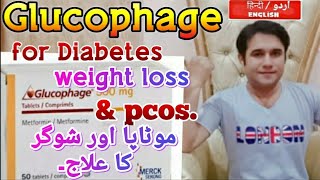 Glucophage 500mg uses  Glucophage weight loss  Glucophage for pregnancy in urduhindi [upl. by Deach86]