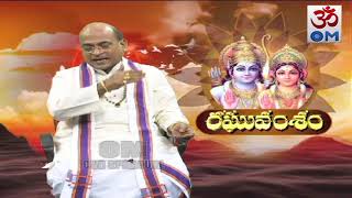 రఘువంశం  Raghuvamsam Episode  05  Part 2  Sri Garikipati Narasimha Rao  CVR OM [upl. by Akkinahs]