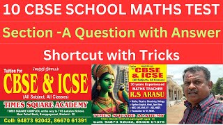 10 CBSE SCHOOL MATHS TEST  Section A Question with Answer  Shortcut with Tricks  Timessquare [upl. by Inigo547]