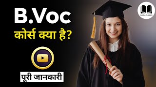 💥BVoc Course Details in Hindi 🤯  BVoc Scope in India  By Sunil Adhikari [upl. by Harrie]