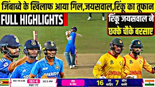 India Vs Zimbabwe 1st T20 Warmup Full Match Highlights IND vs ZIM 1st T20 Full Highlights [upl. by Rip487]