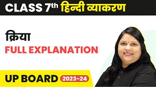 Kriya क्रिया  Full Explanation  Class 7 हिंदी व्याकरण [upl. by Sigmund757]