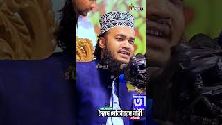 কাউকে কাঁদিয়ে কেউ সুখ পায়না 🥹 Sayed Mokarram Bari  Sunni Update [upl. by Kreis]