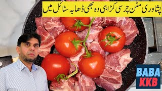 Restaurant Style Mutton Charsi Karahi Recipe  Mutton Recipe Baba KKB [upl. by Redmer803]