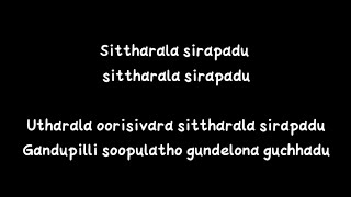 AlaVaikunthapurramuloo  Sittharala Sirapadu Black Screen Lyrical Song  AlluArjun  SS Thaman [upl. by Gnaoh]