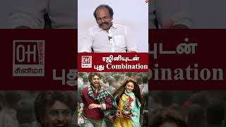 Petta Movie  ரஜினியுடன் புது Combination  S Shankar [upl. by Armanda]