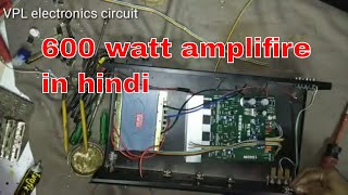 600 watt amplifier how to make in hindi 2SC5200 2SA1943 [upl. by Zachery]