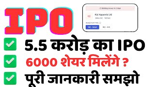 Kisi Apparels LTD IPO 2024  Full Information about IPO ipo [upl. by Imim]