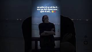 Mujhse bhi koi🥺🫀shayari shayaristatus shortvideo shorts sadlovefunny subscribeviralshort [upl. by Neeham702]