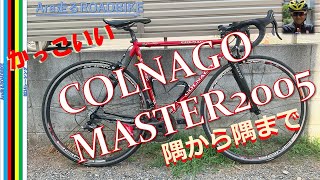 COLNAGO MASTER すごいレアな2005 [upl. by Bohun]