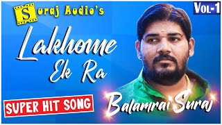 Lakhome Ek Ra Song  Balamrai Suraj  Writer And Composer amp Singer CLEMENT [upl. by Aneelad]