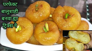 BalushahiBalushaBadushaKhurmiGauri faral recipesDiwali faral recipesबालूशाहीmarathi recipe [upl. by Anaihs]